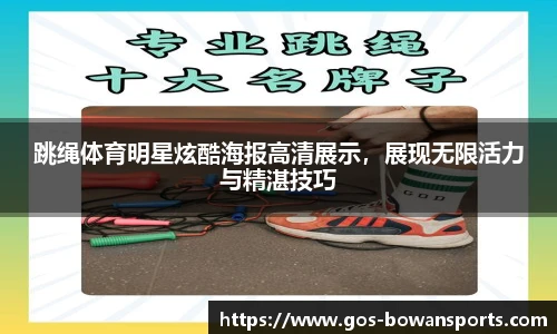 博万体育官网